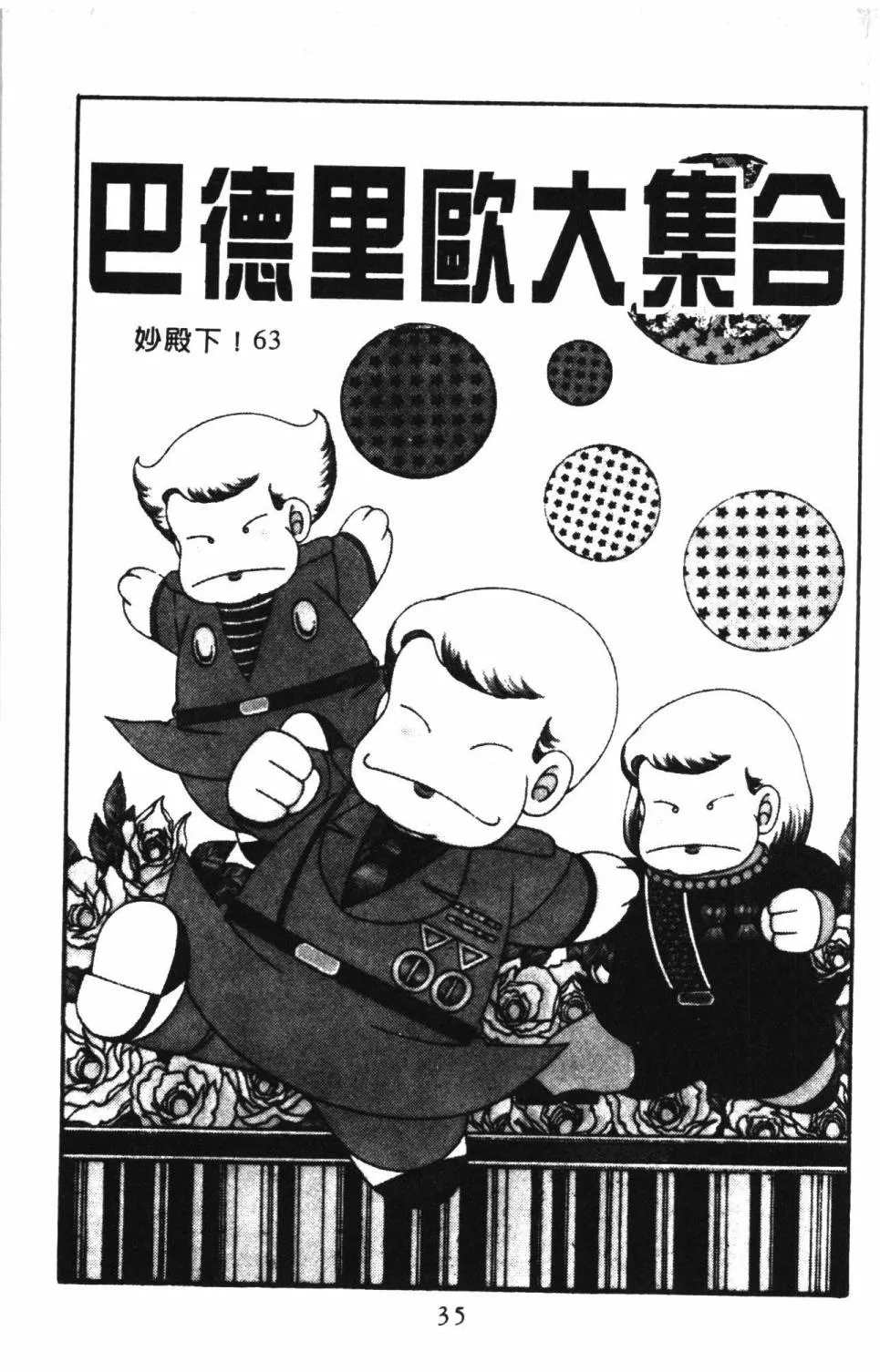 第16卷 第41页