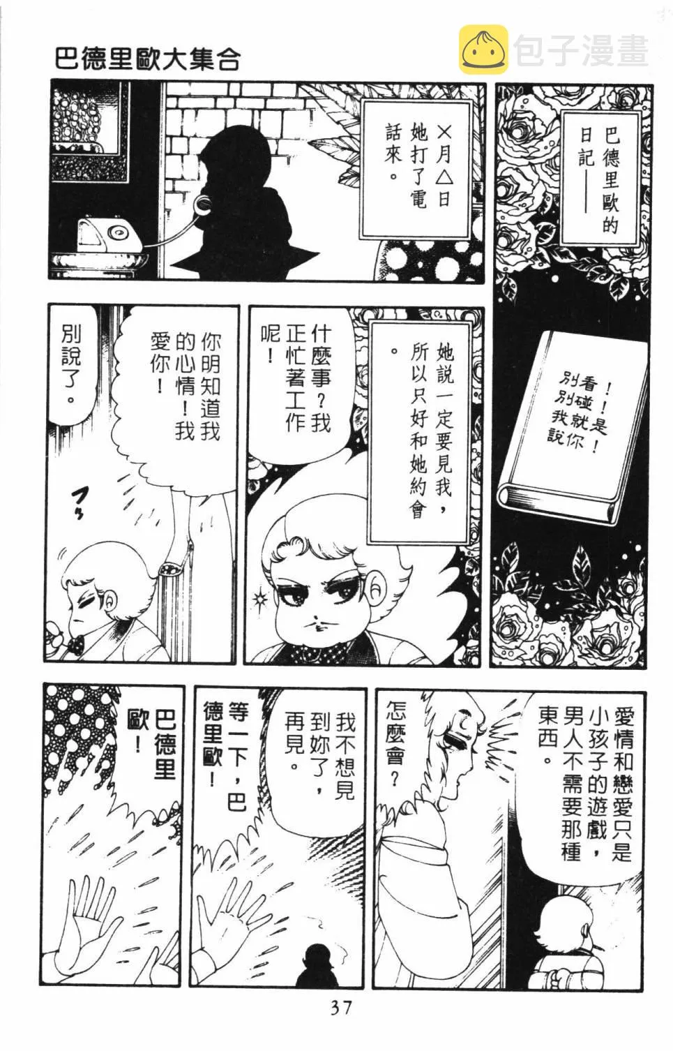 第16卷 第43页