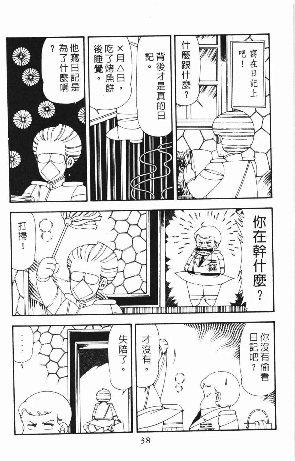 第16卷 第44页