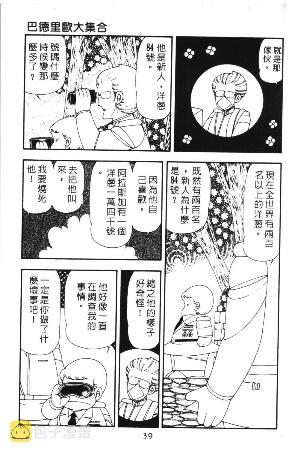 第16卷 第45页