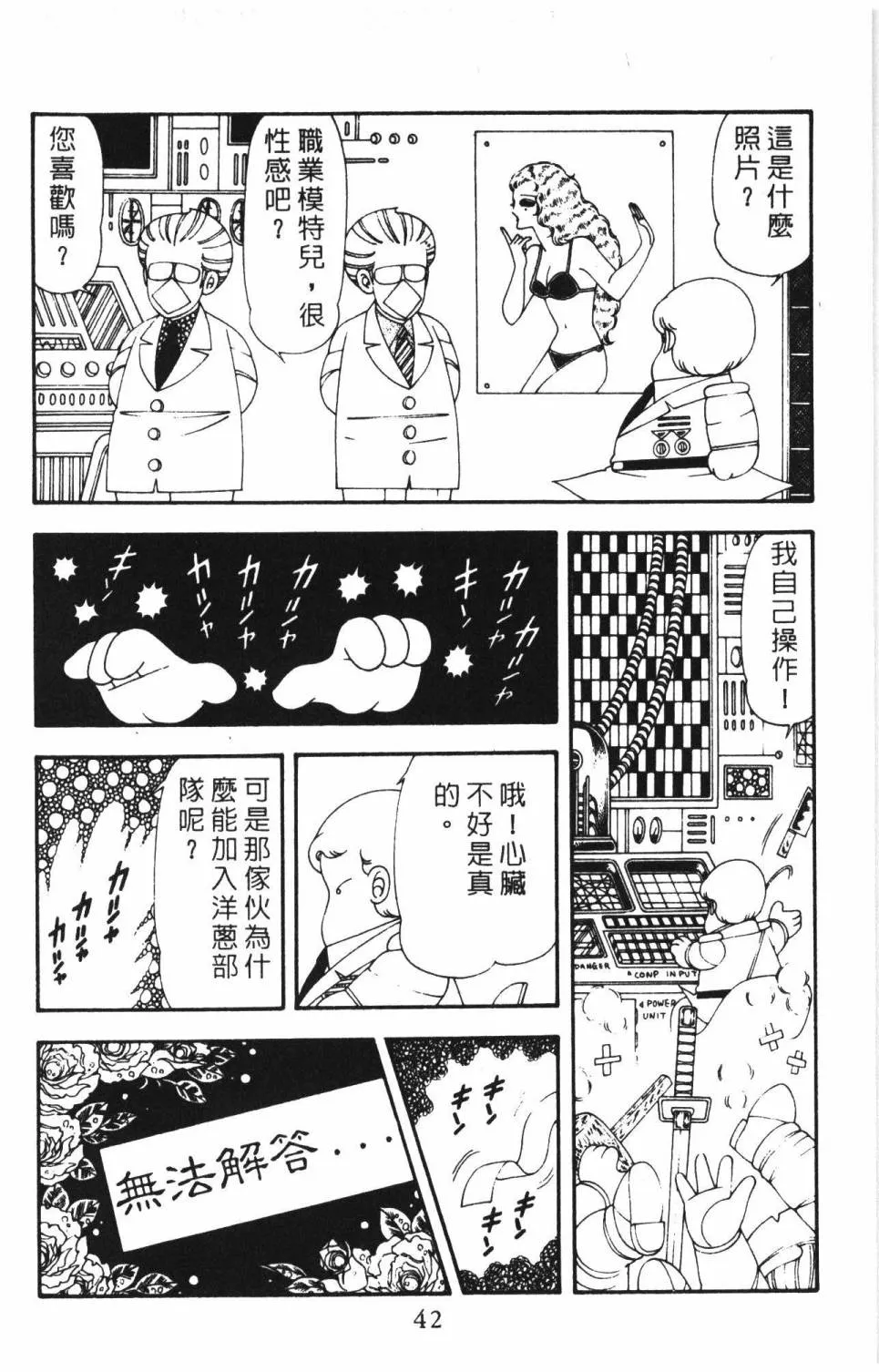 第16卷 第48页