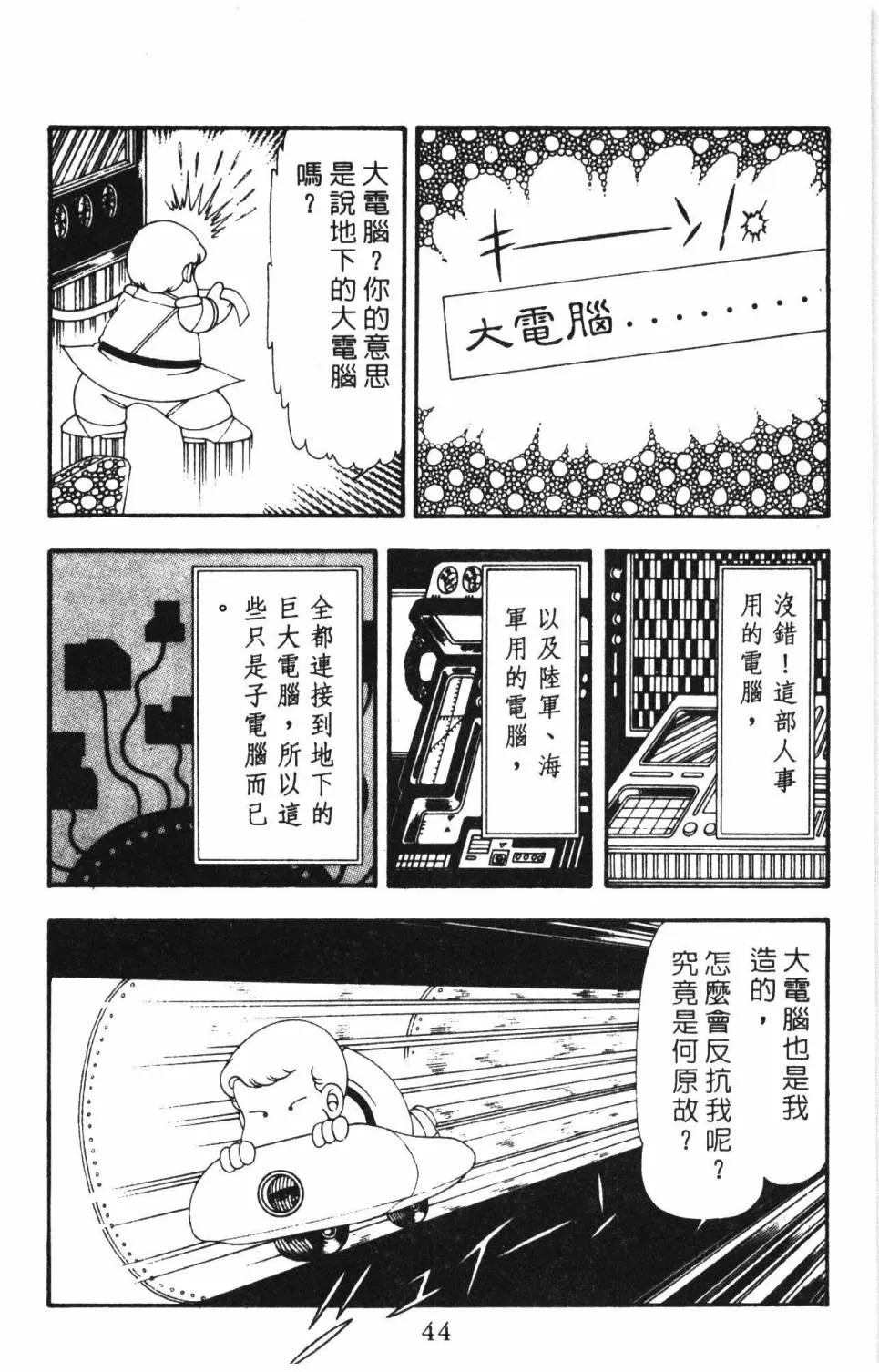 第16卷 第50页