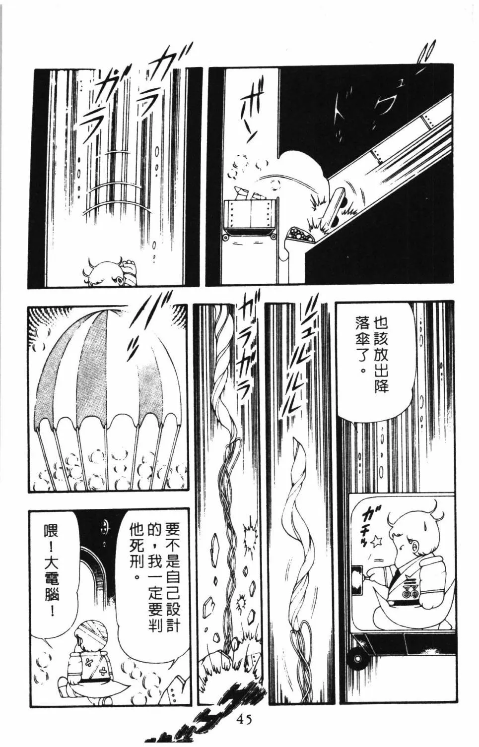 第16卷 第51页