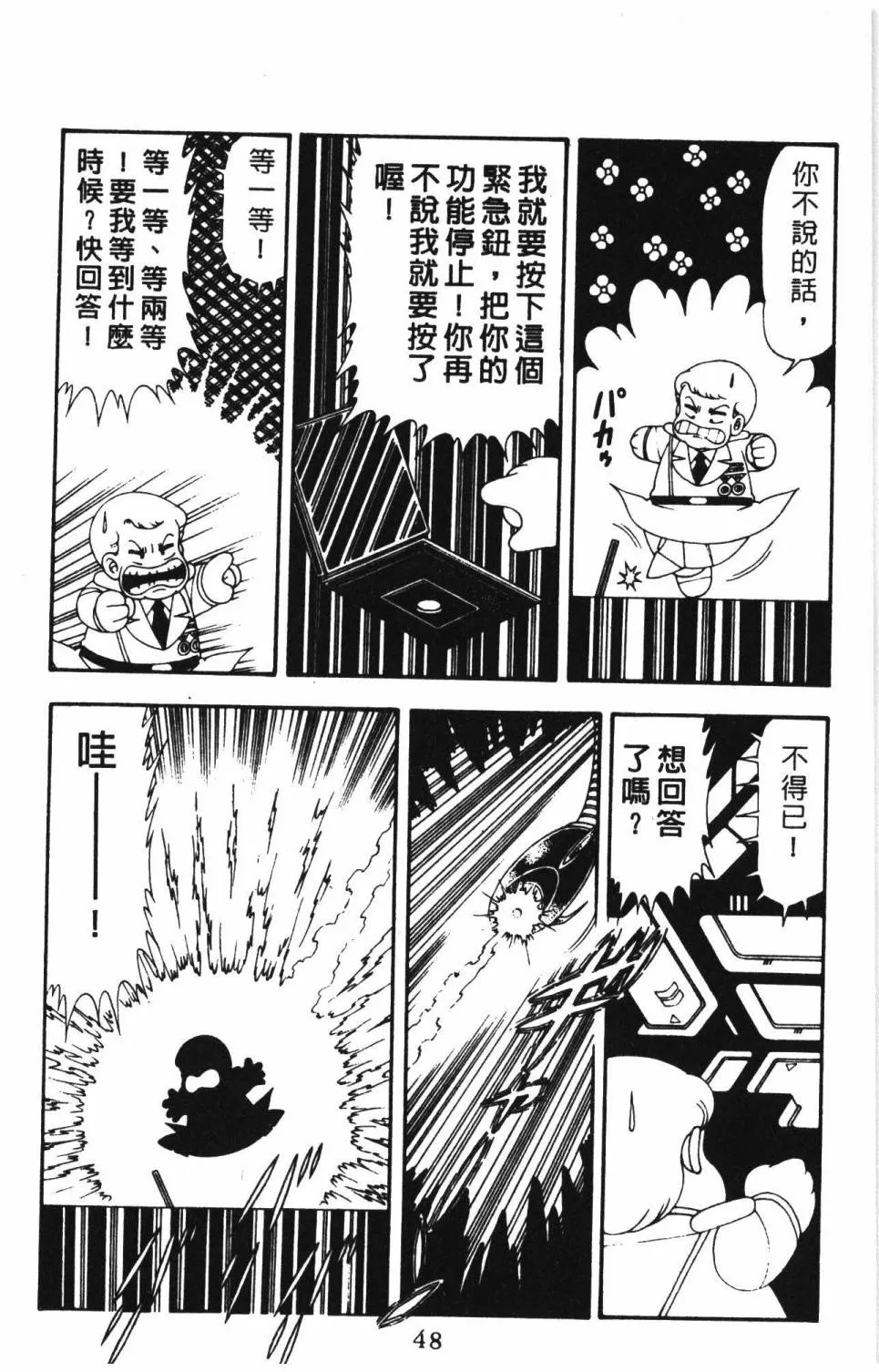 第16卷 第54页