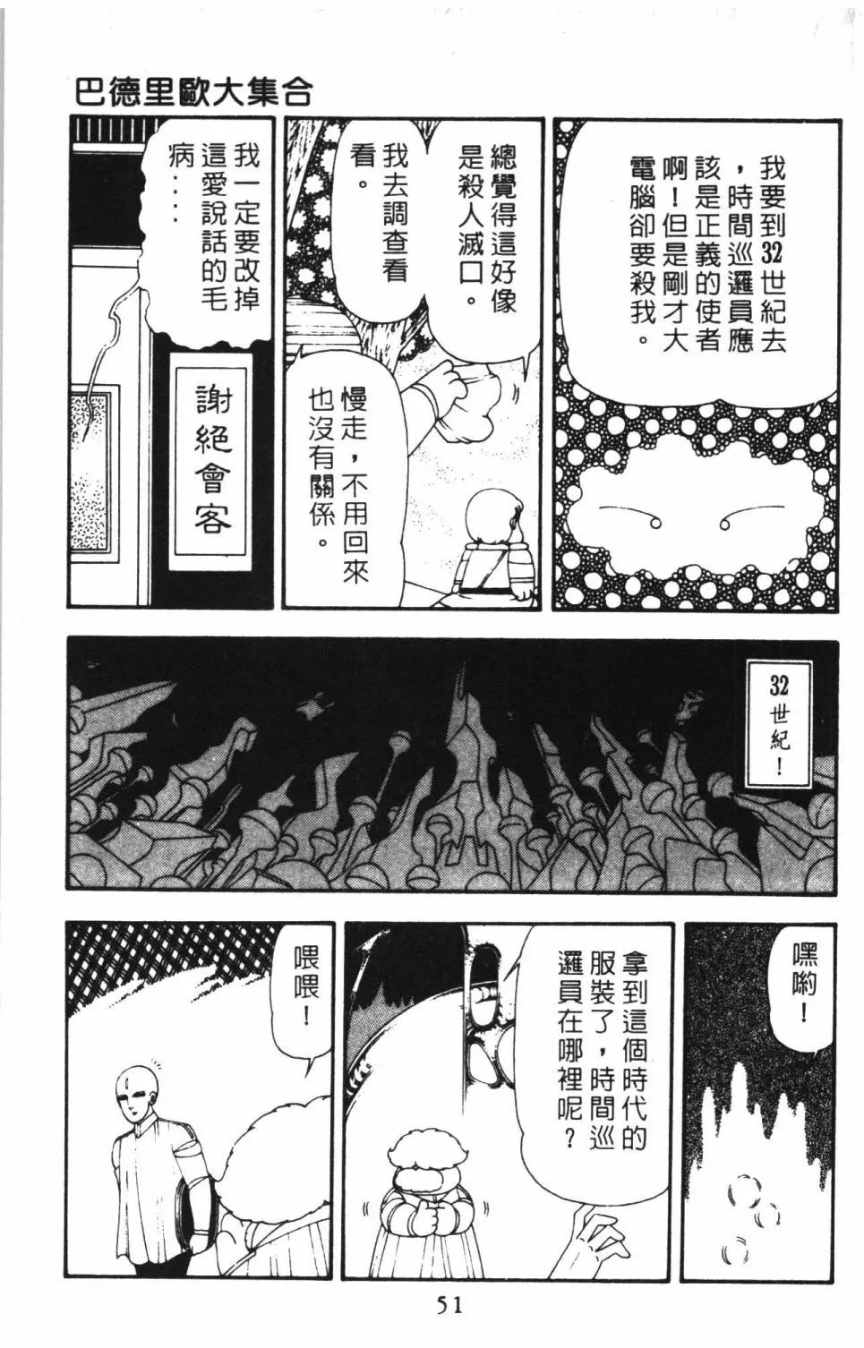 第16卷 第57页