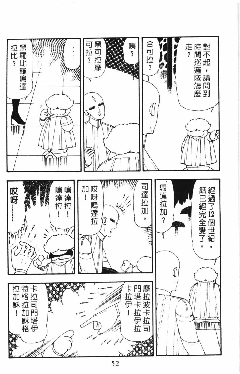 第16卷 第58页