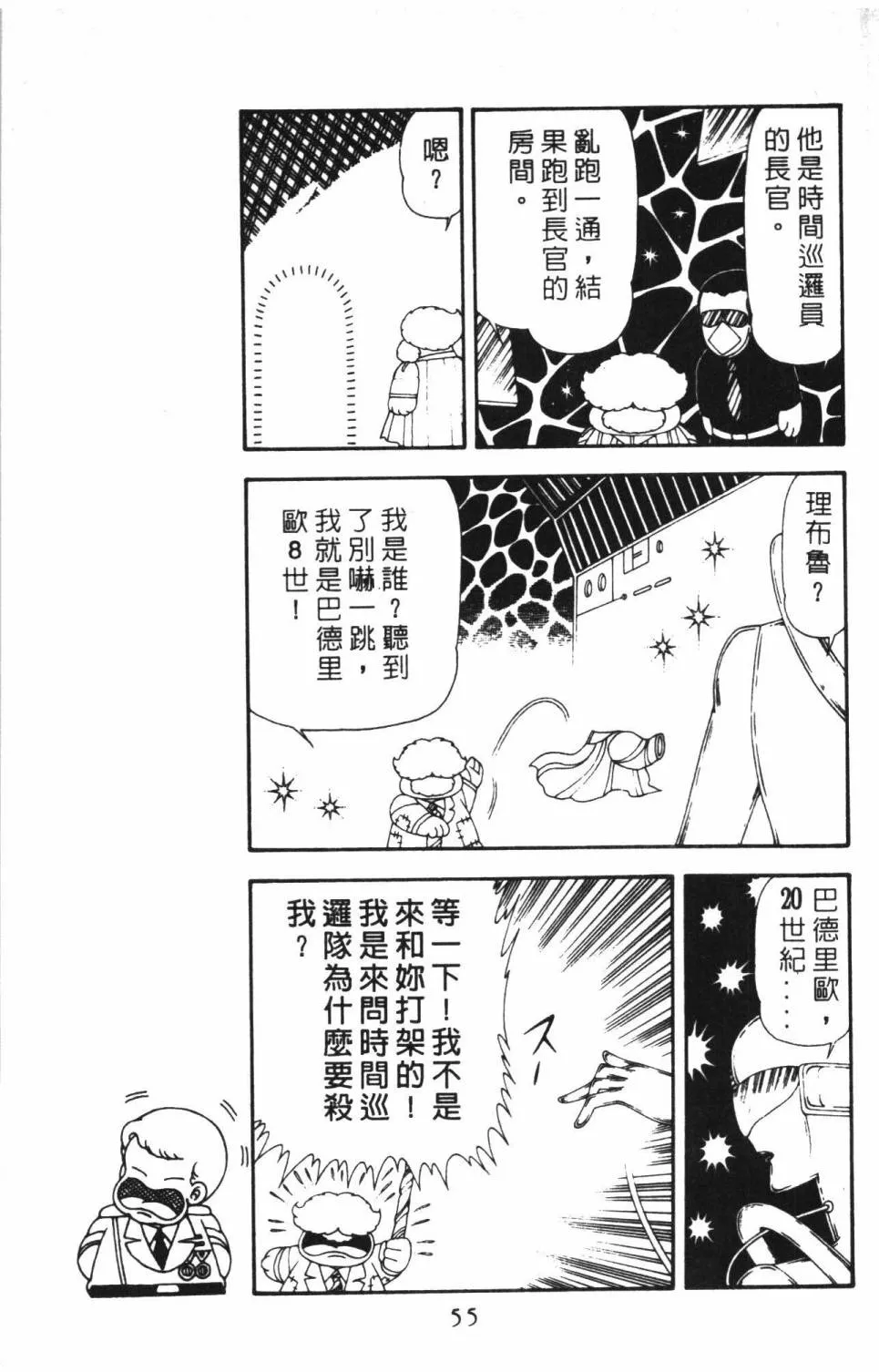 第16卷 第61页