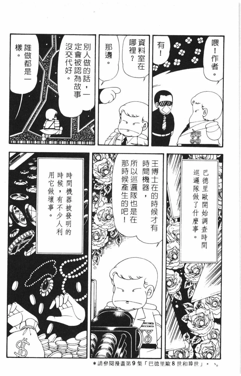 第16卷 第64页