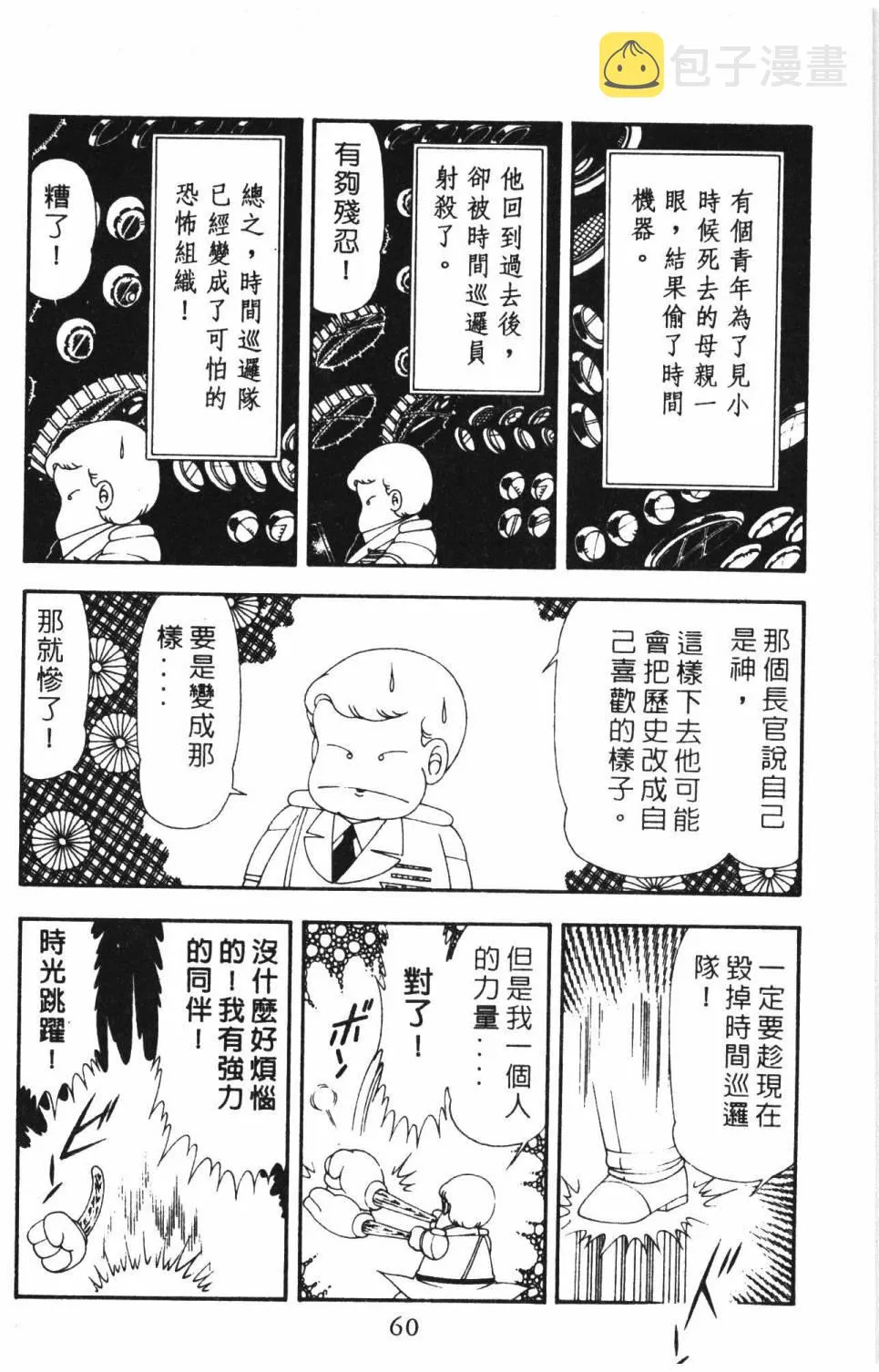 第16卷 第66页