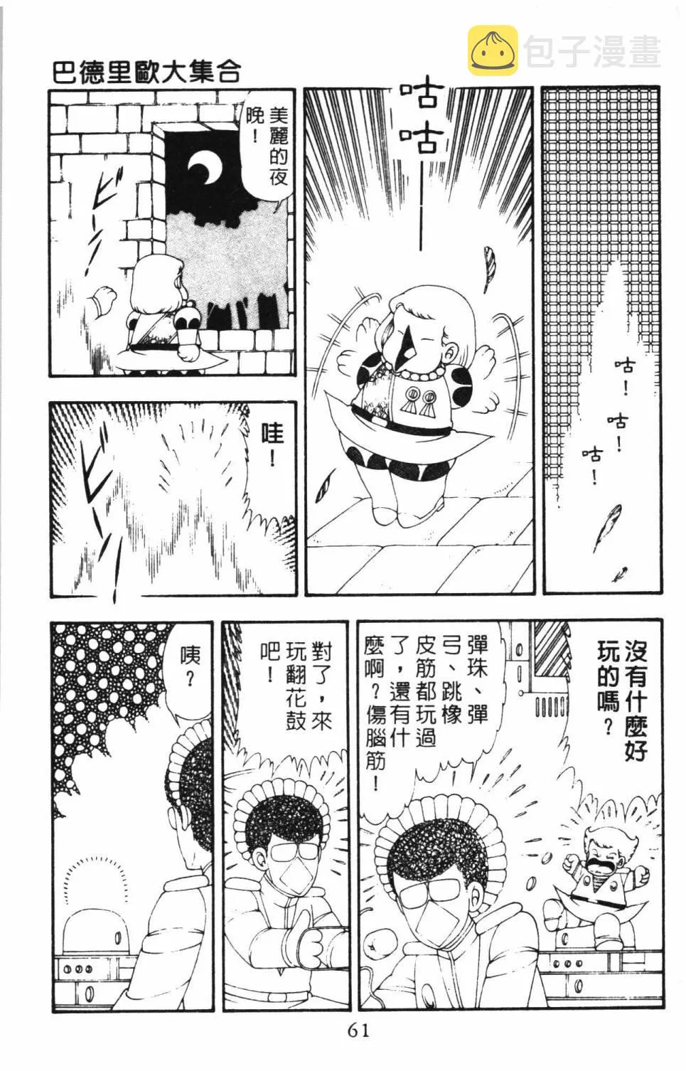 第16卷 第67页