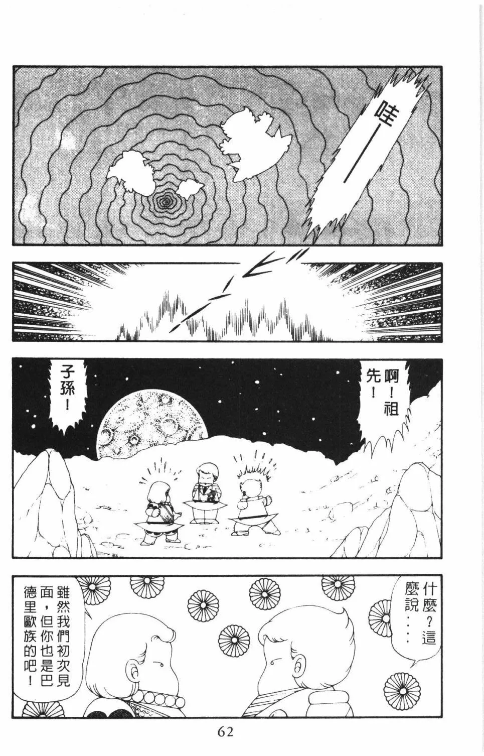 第16卷 第68页