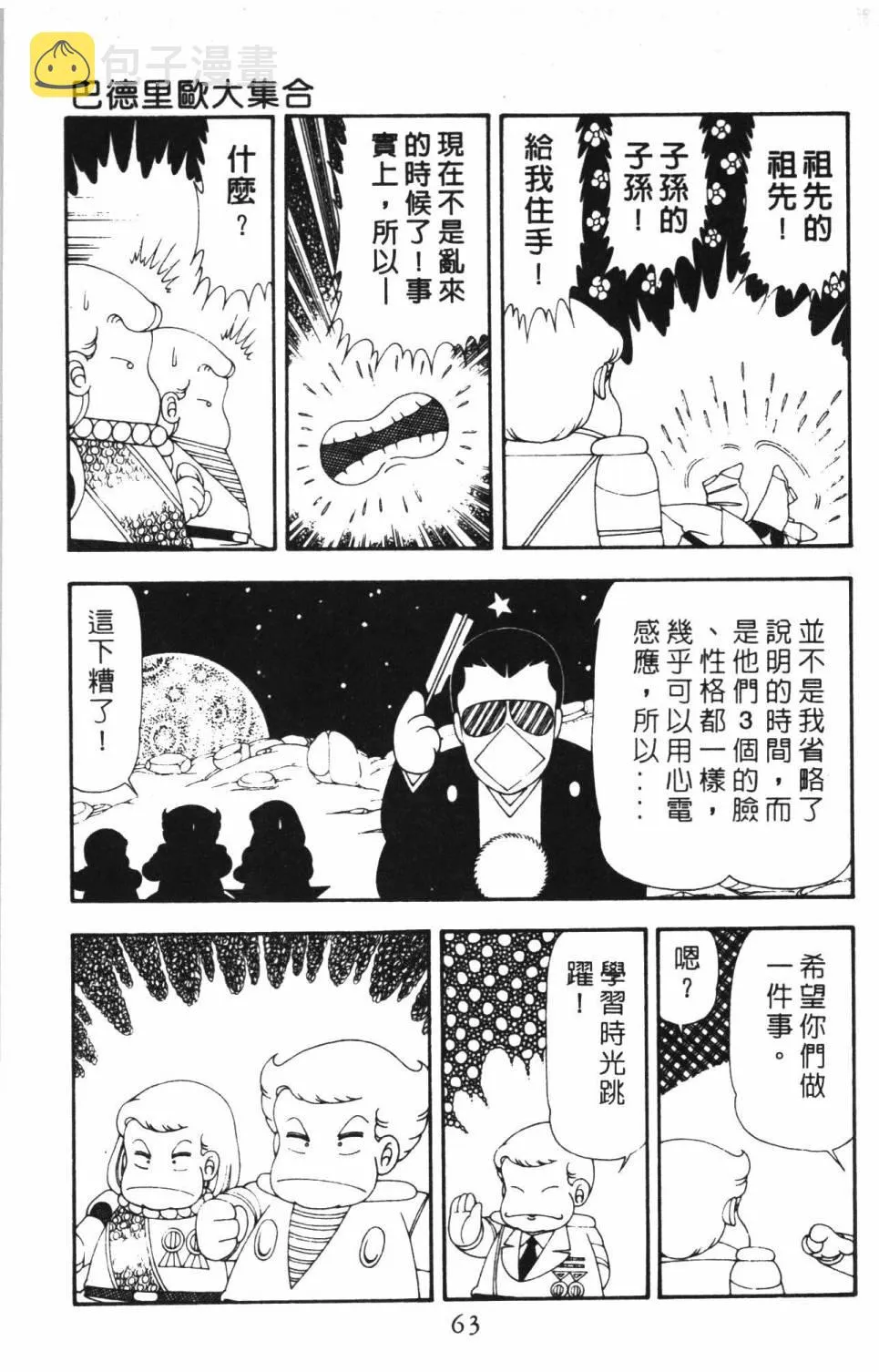 第16卷 第69页
