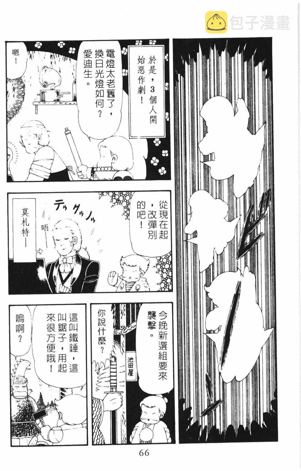 第16卷 第72页