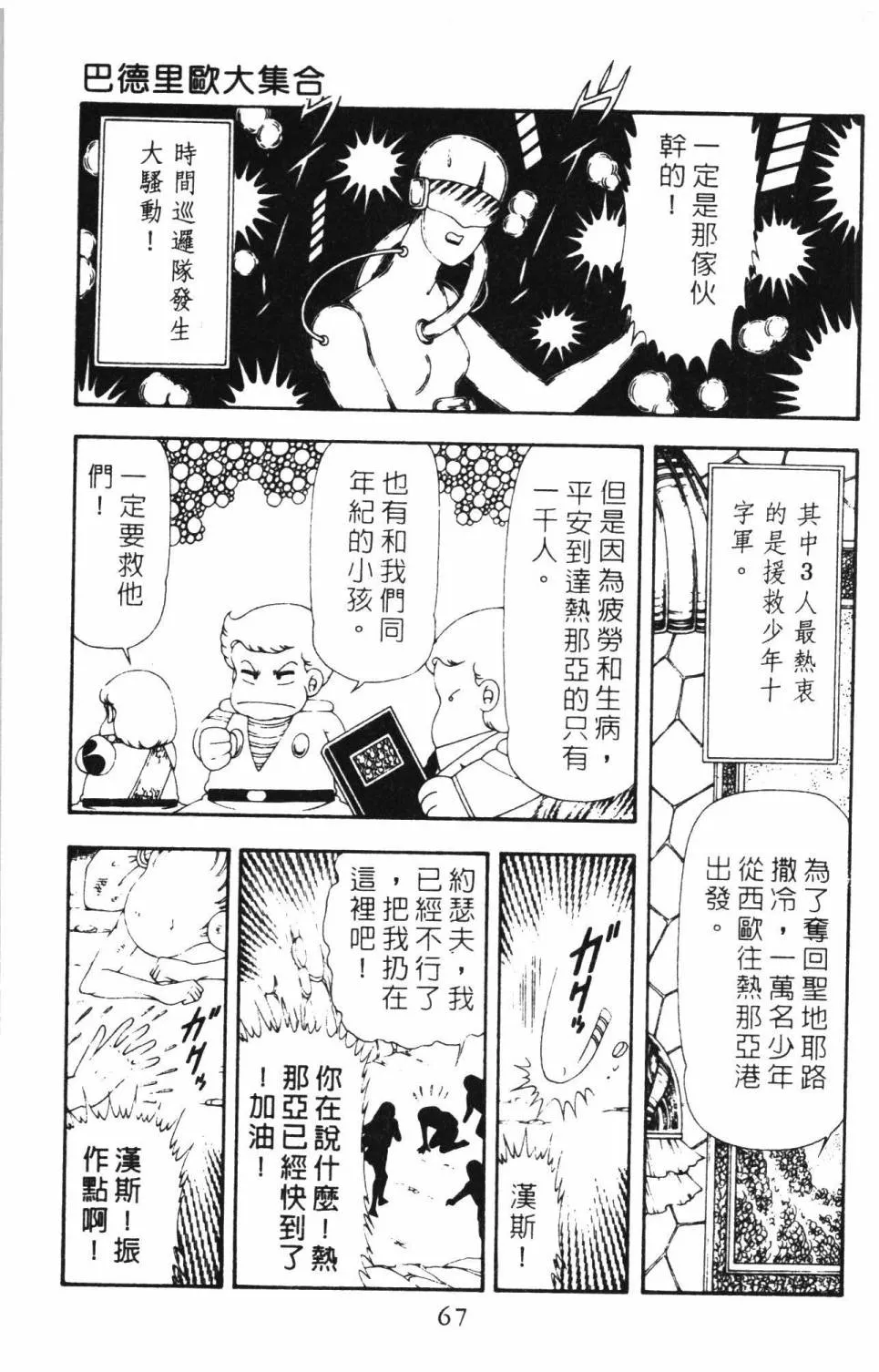 第16卷 第73页