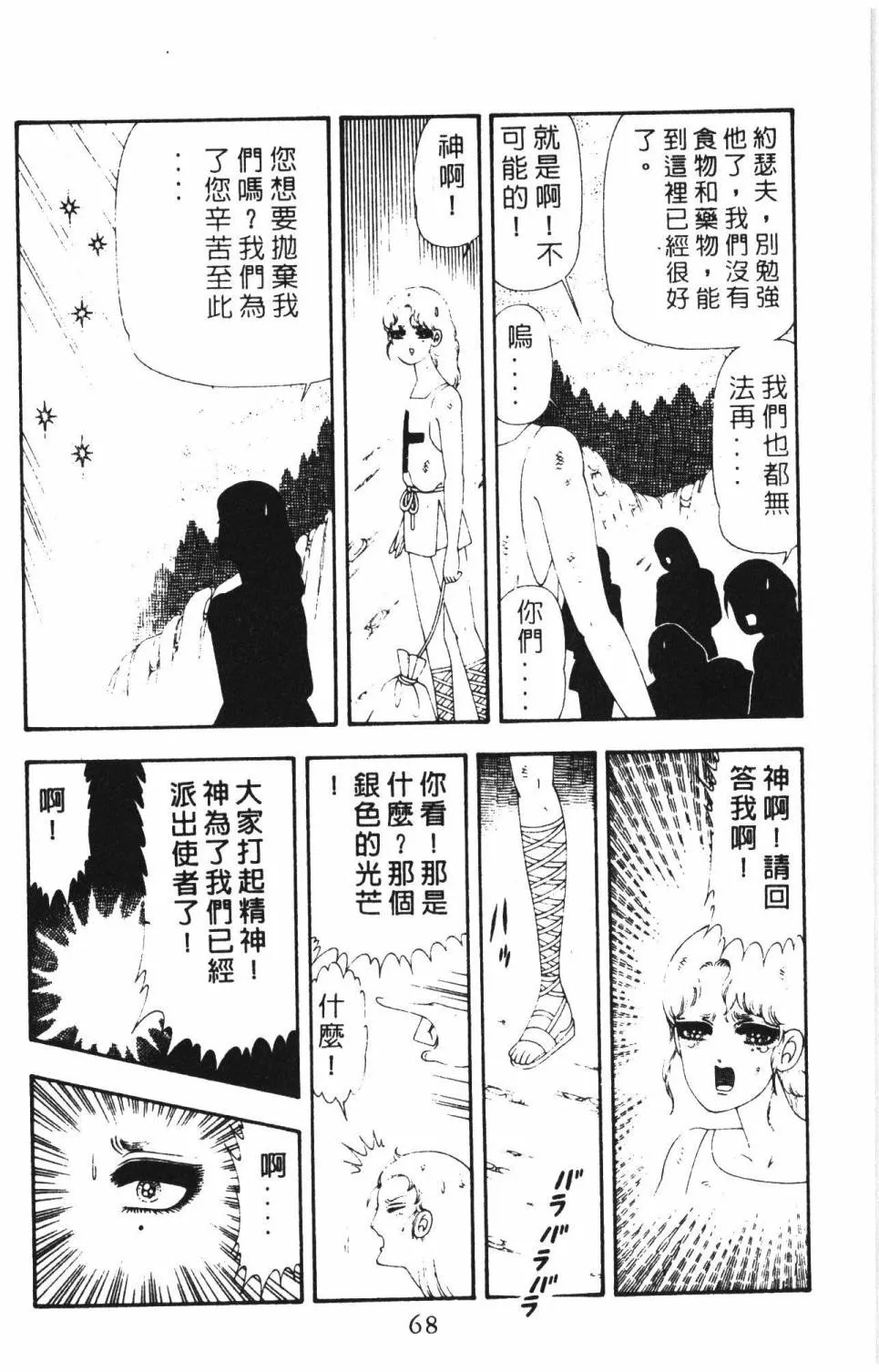 第16卷 第74页