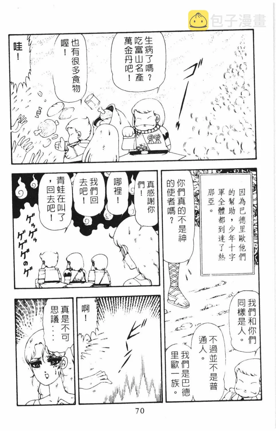第16卷 第76页