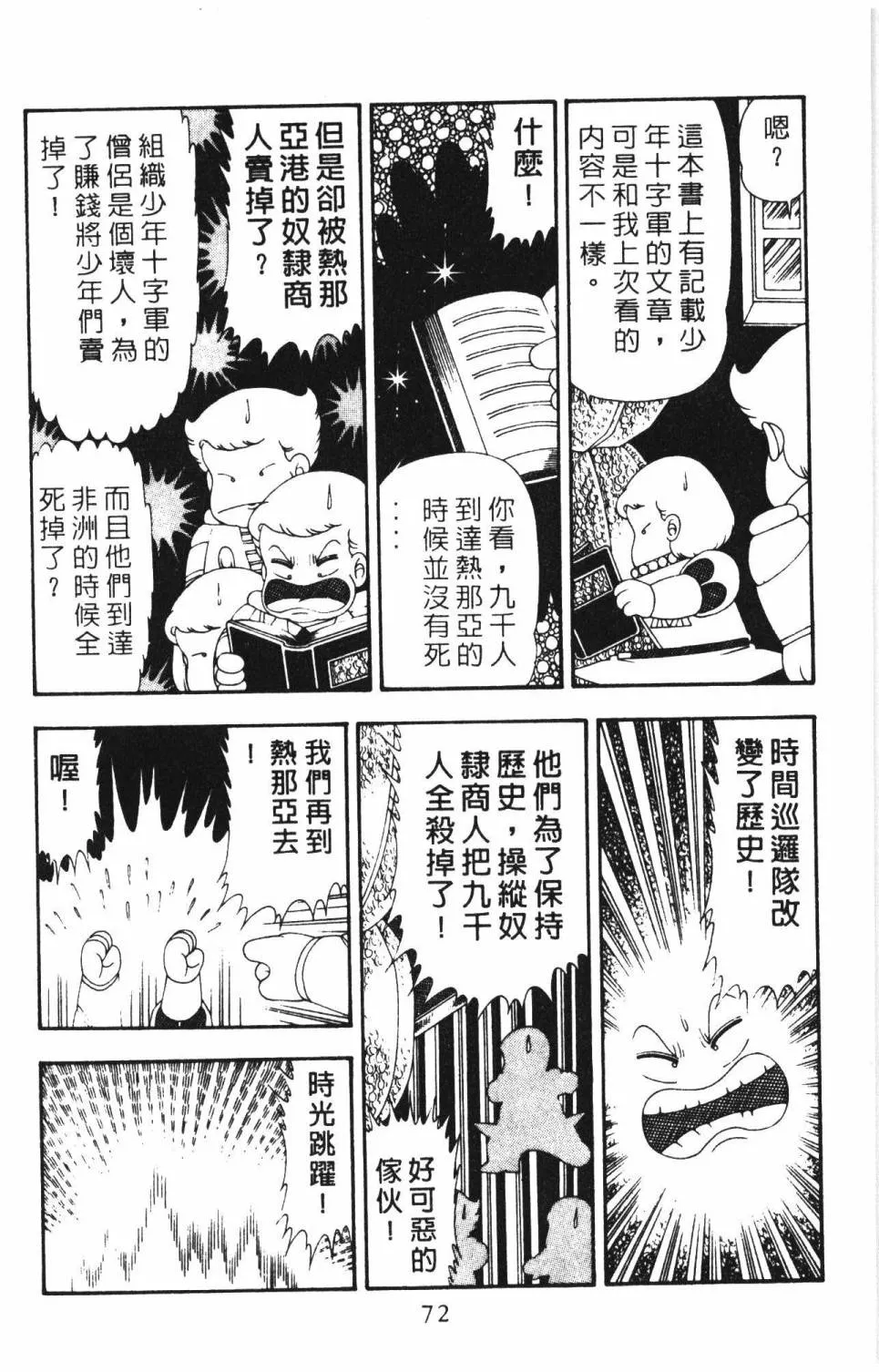 第16卷 第78页