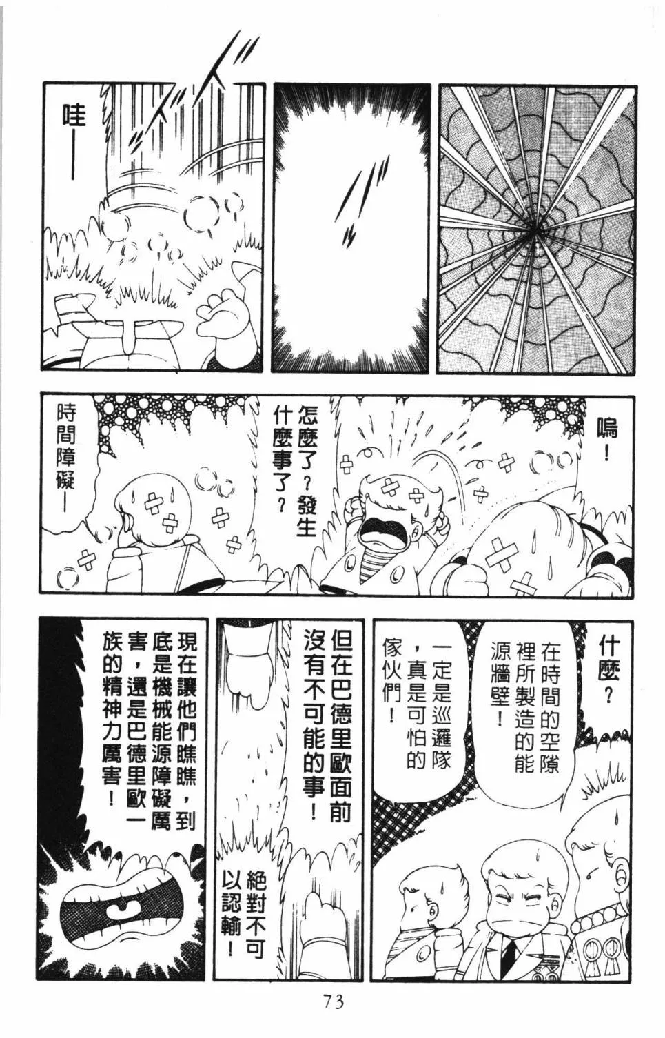 第16卷 第79页