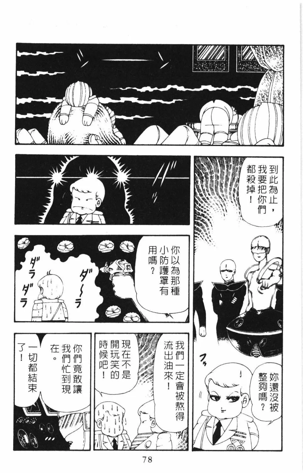 第16卷 第84页