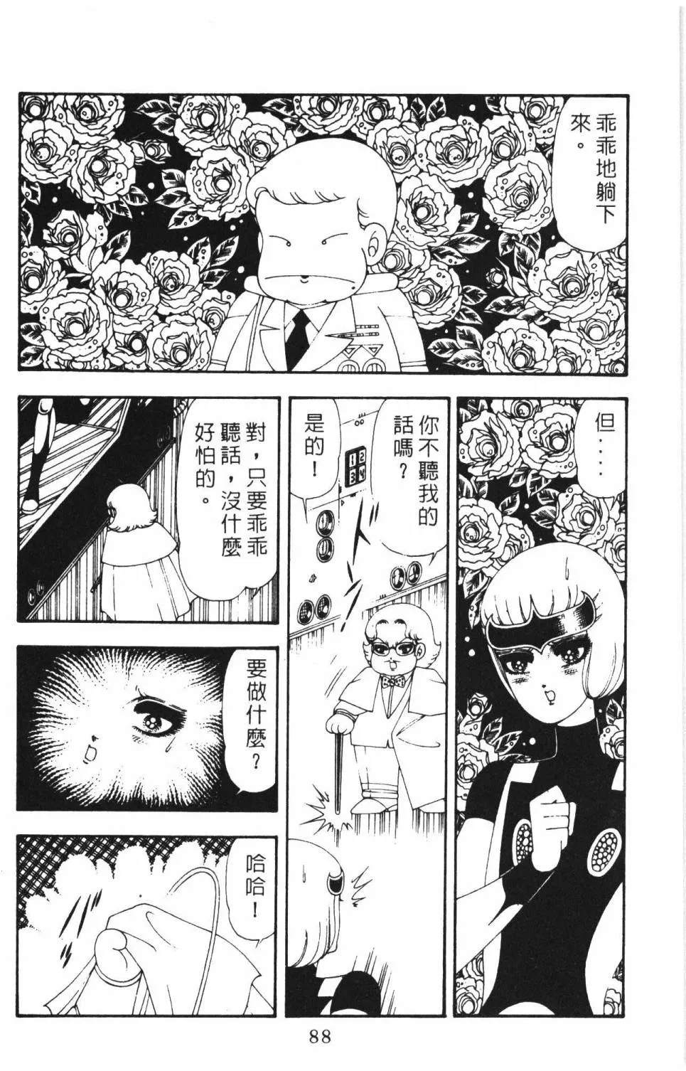 第16卷 第94页