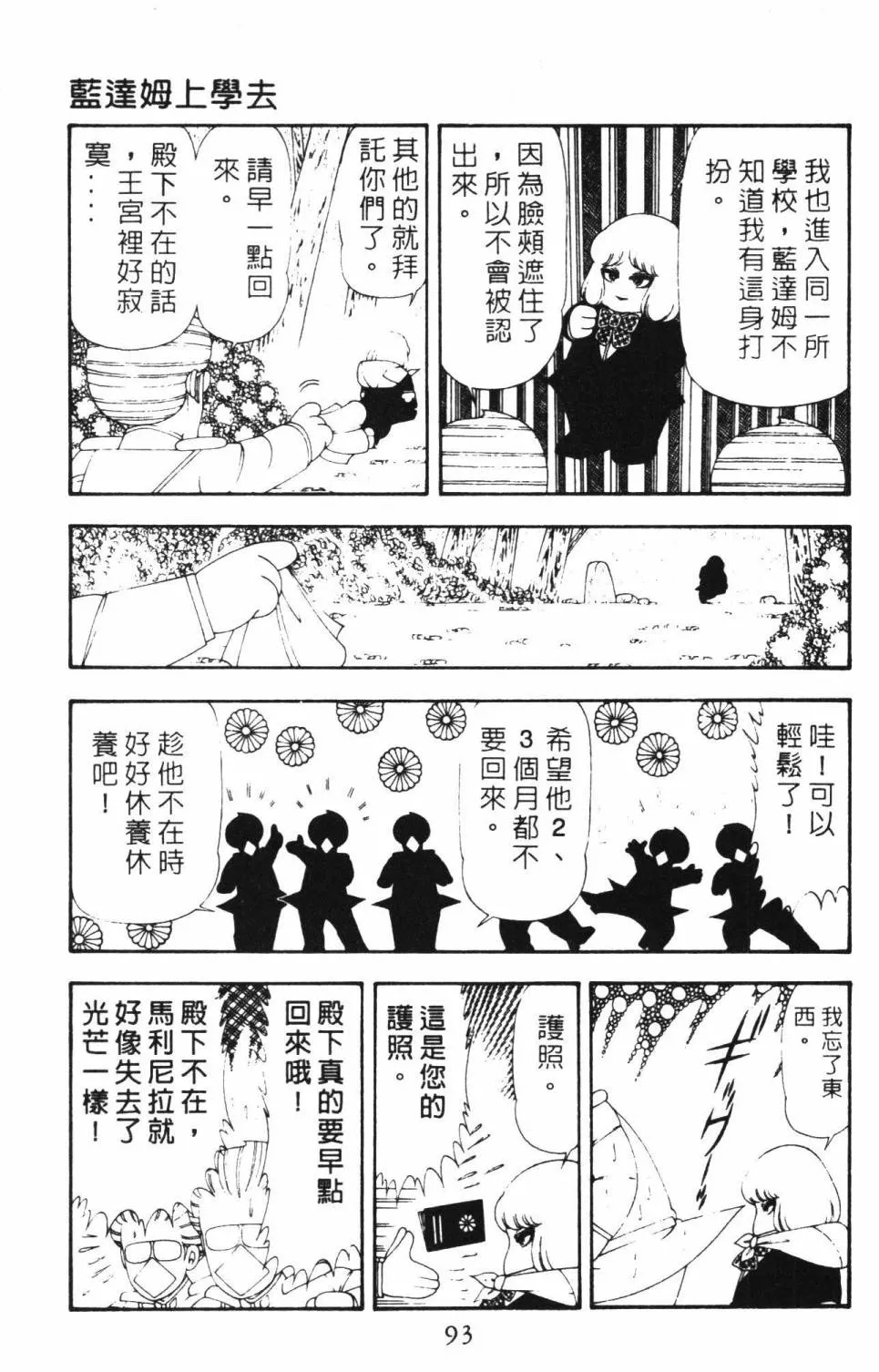 第16卷 第99页