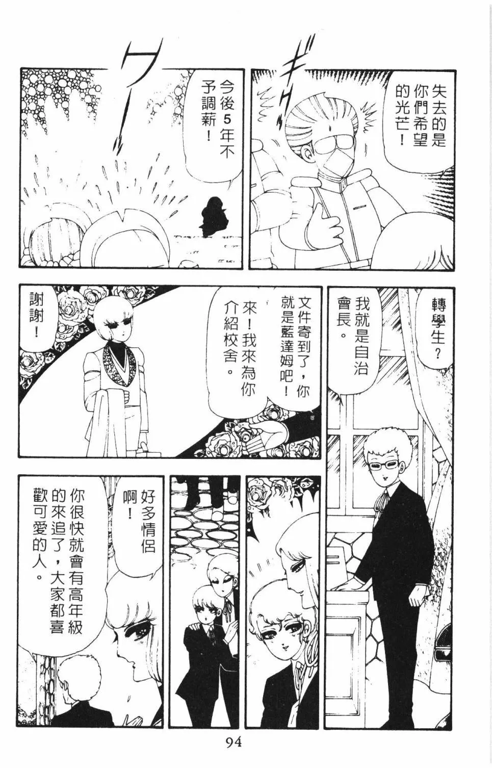 第16卷 第100页