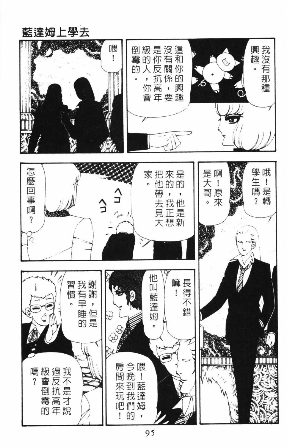 第16卷 第101页