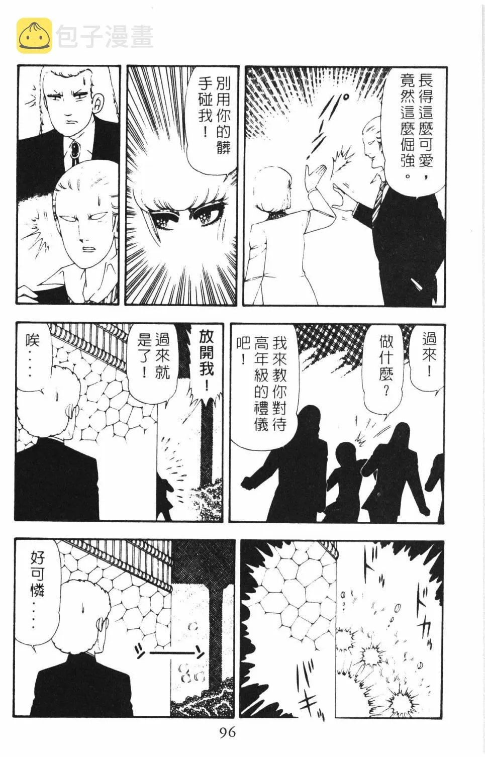第16卷 第102页