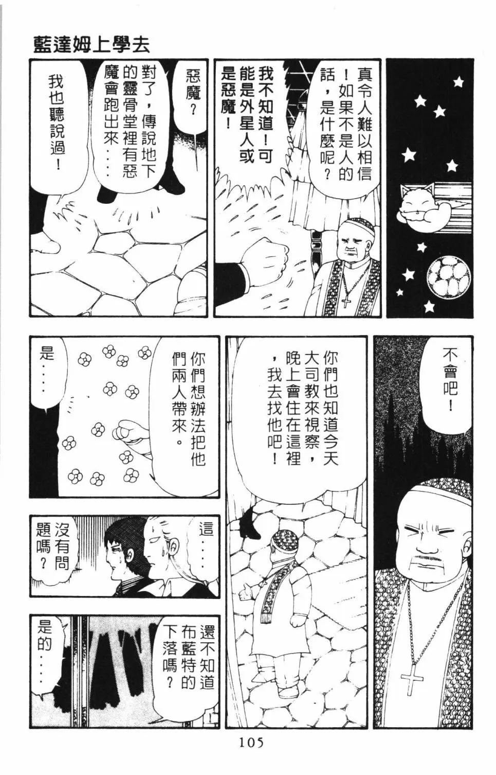 第16卷 第111页