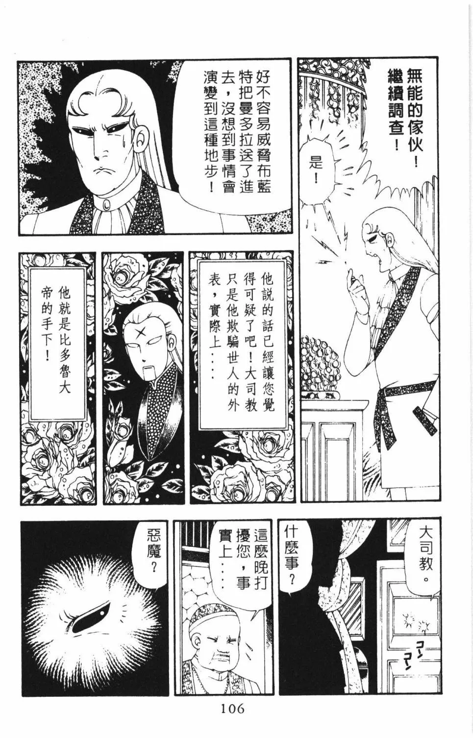 第16卷 第112页