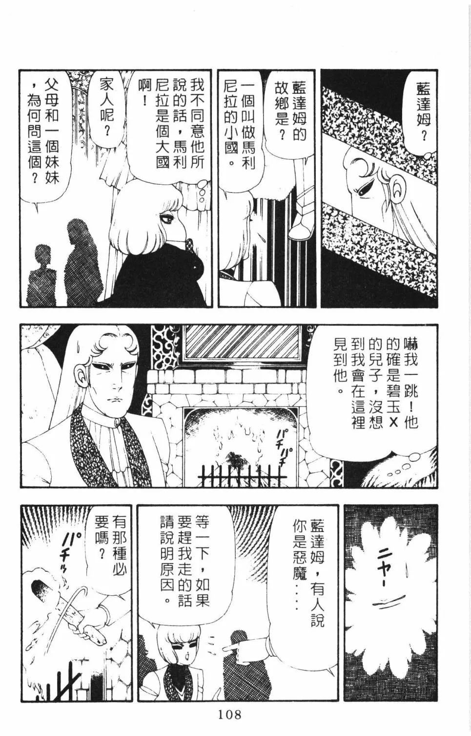 第16卷 第114页