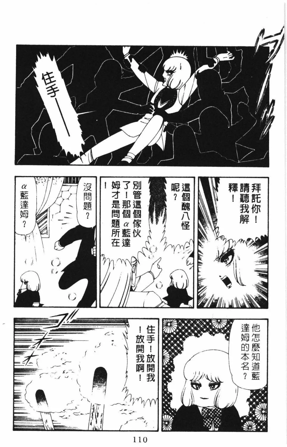 第16卷 第116页