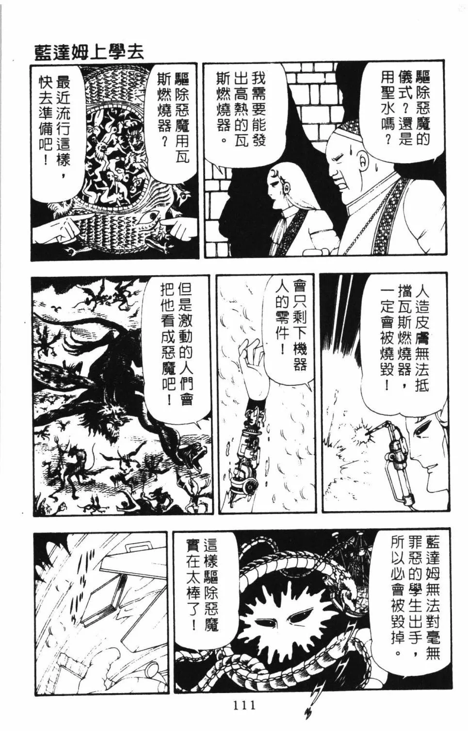 第16卷 第117页