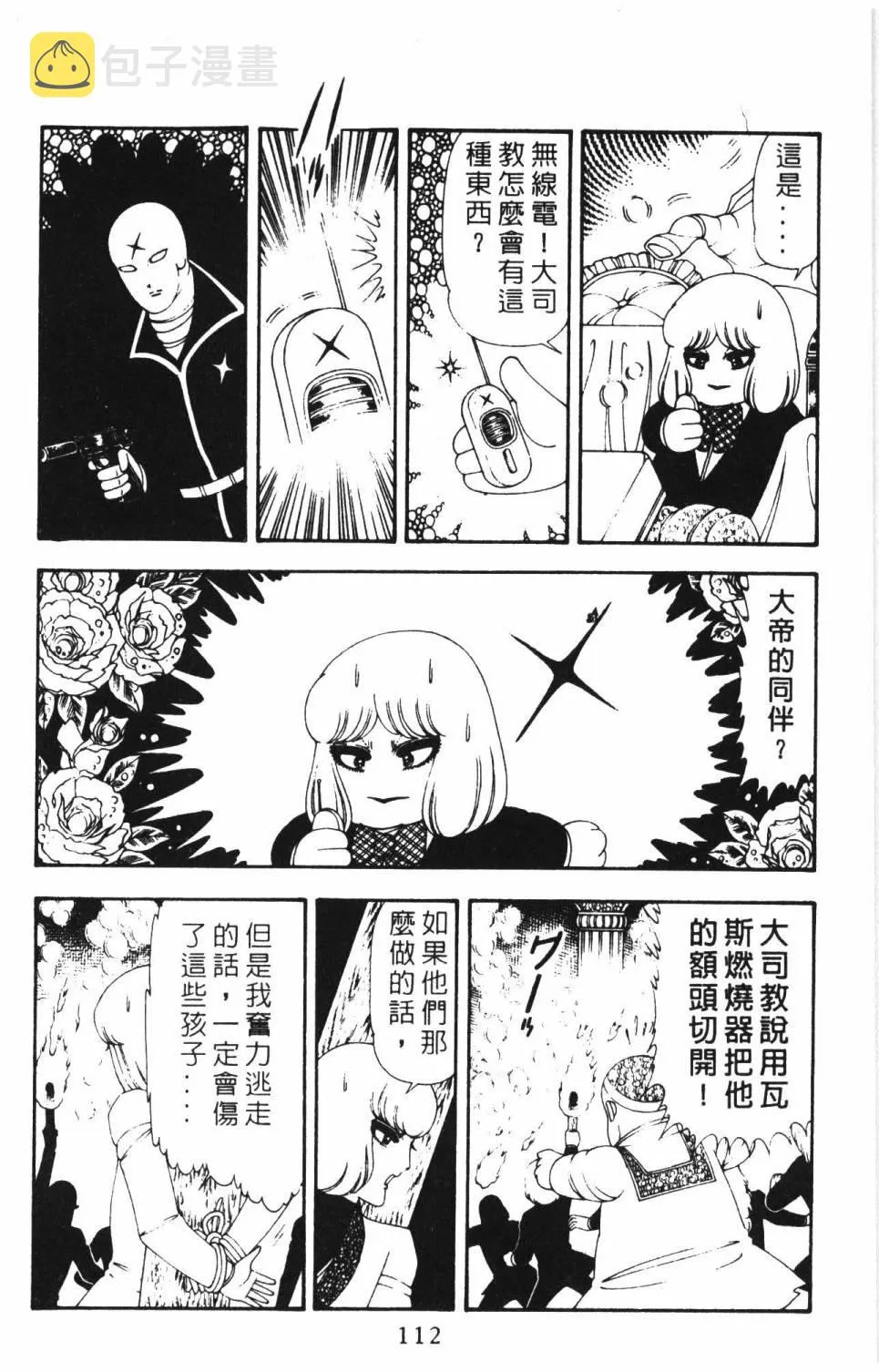 第16卷 第118页
