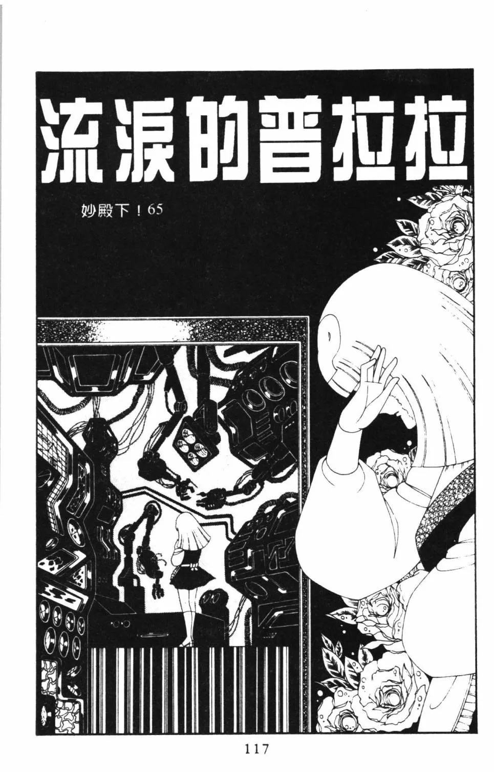 第16卷 第123页
