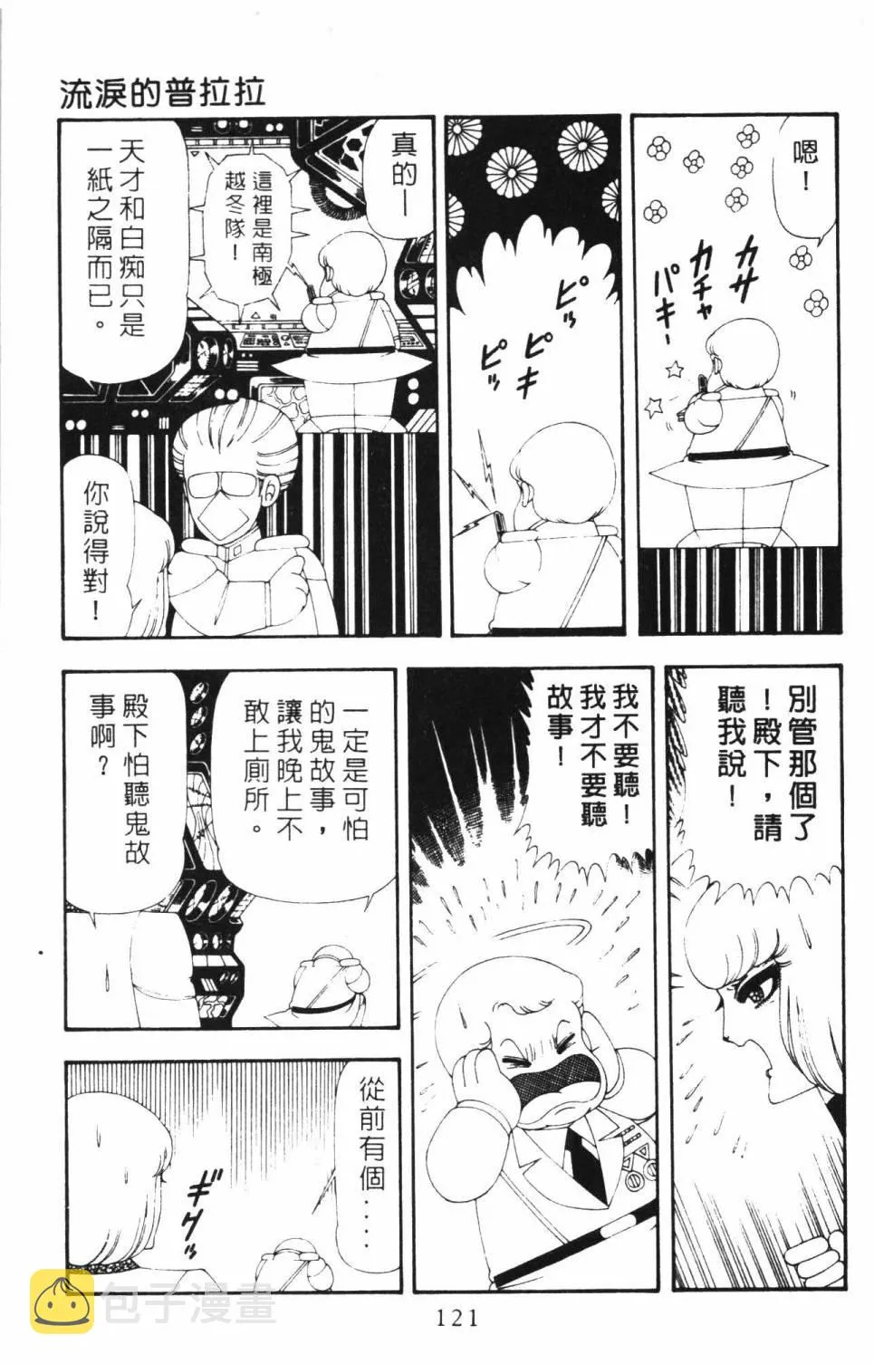 第16卷 第127页