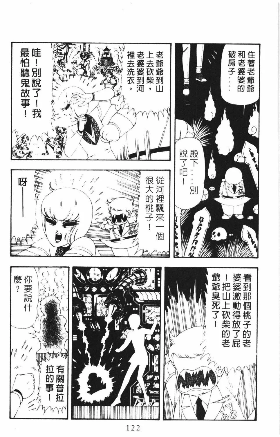 第16卷 第128页