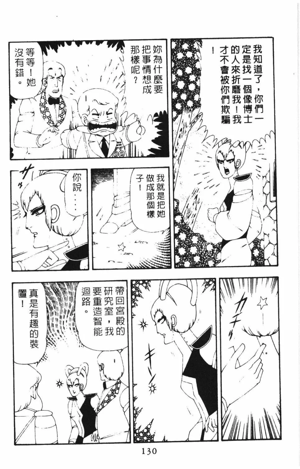 第16卷 第136页