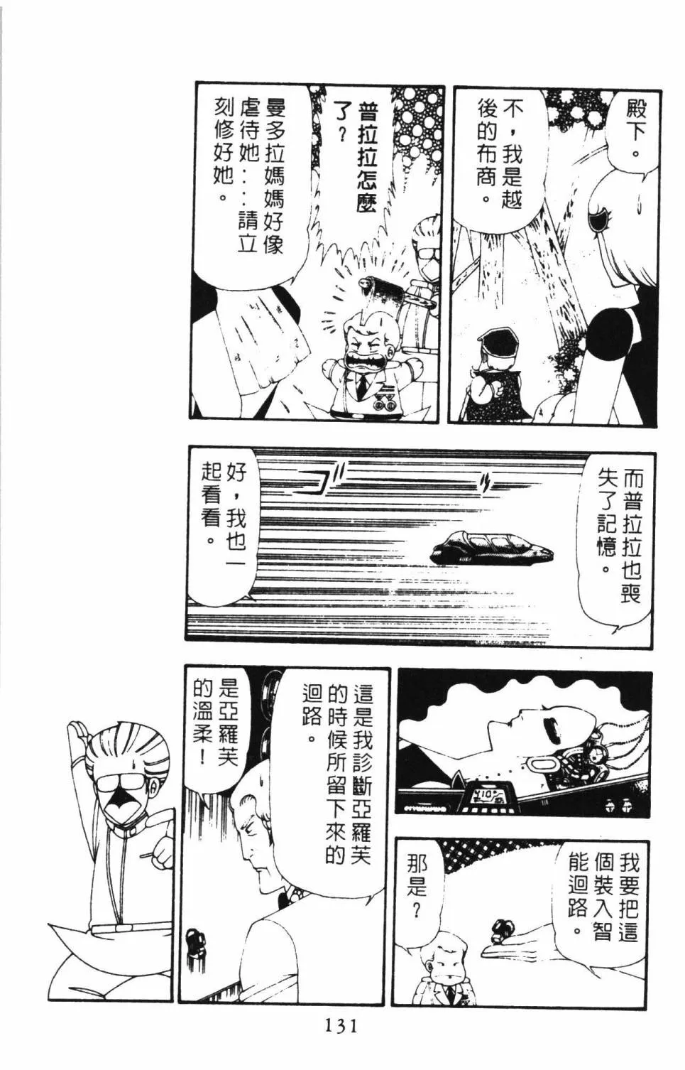 第16卷 第137页