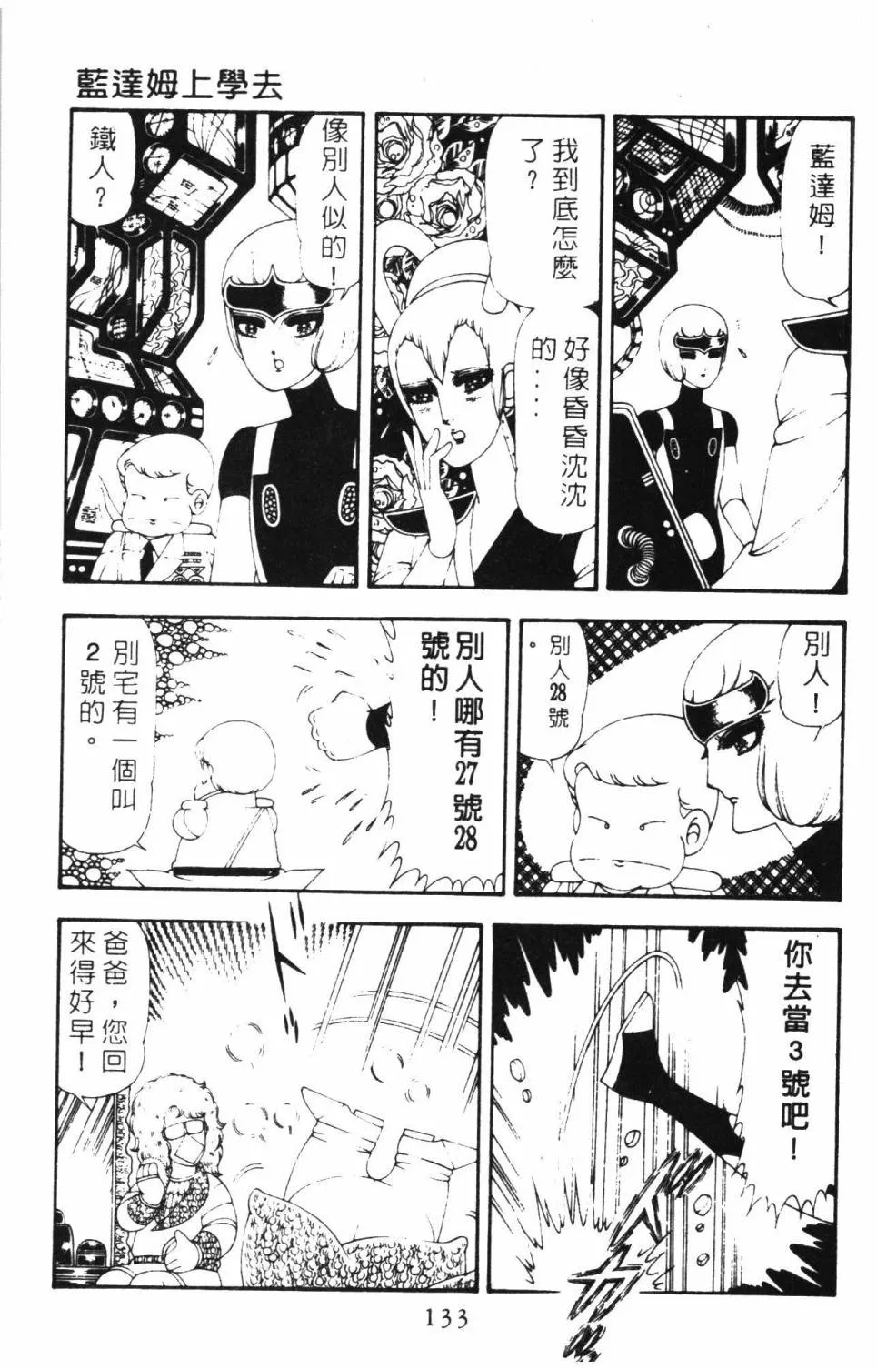 第16卷 第139页