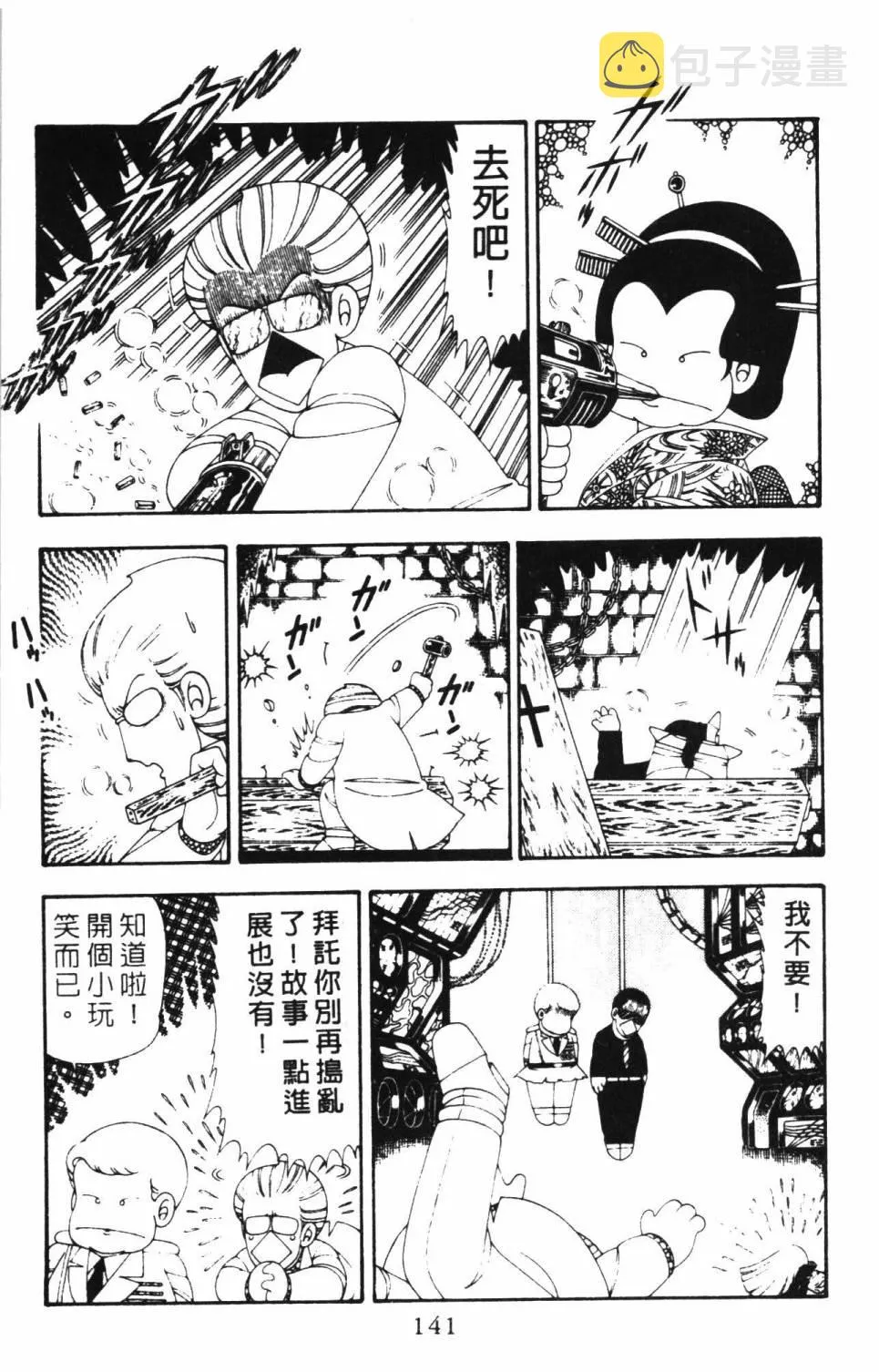 第16卷 第147页