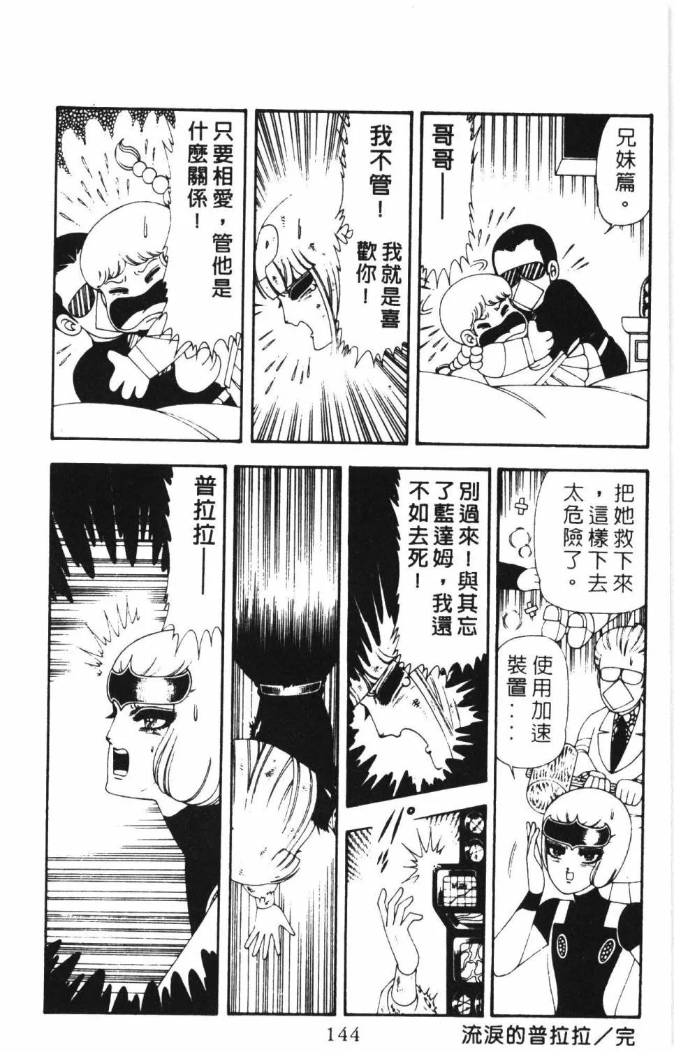 第16卷 第150页