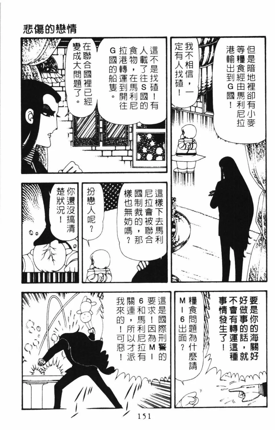 第16卷 第157页