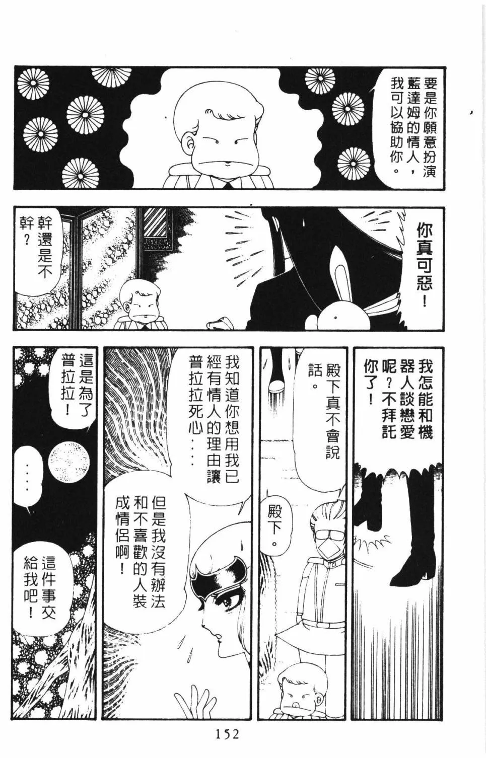 第16卷 第158页