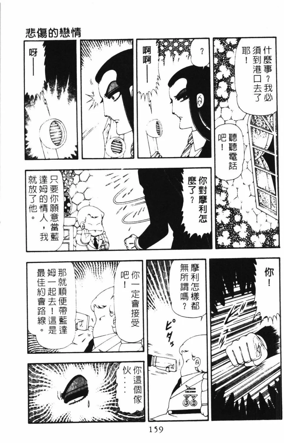 第16卷 第165页