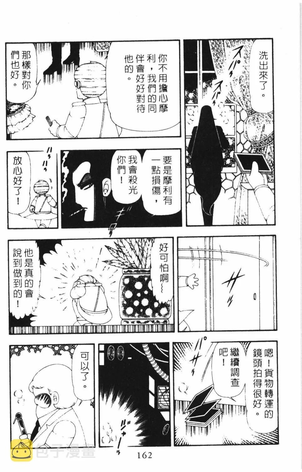 第16卷 第168页