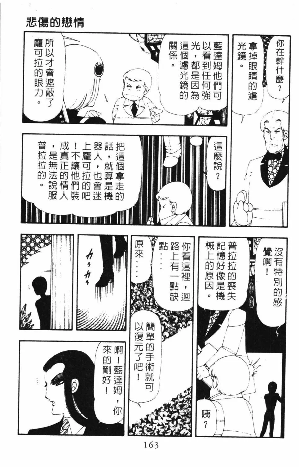 第16卷 第169页