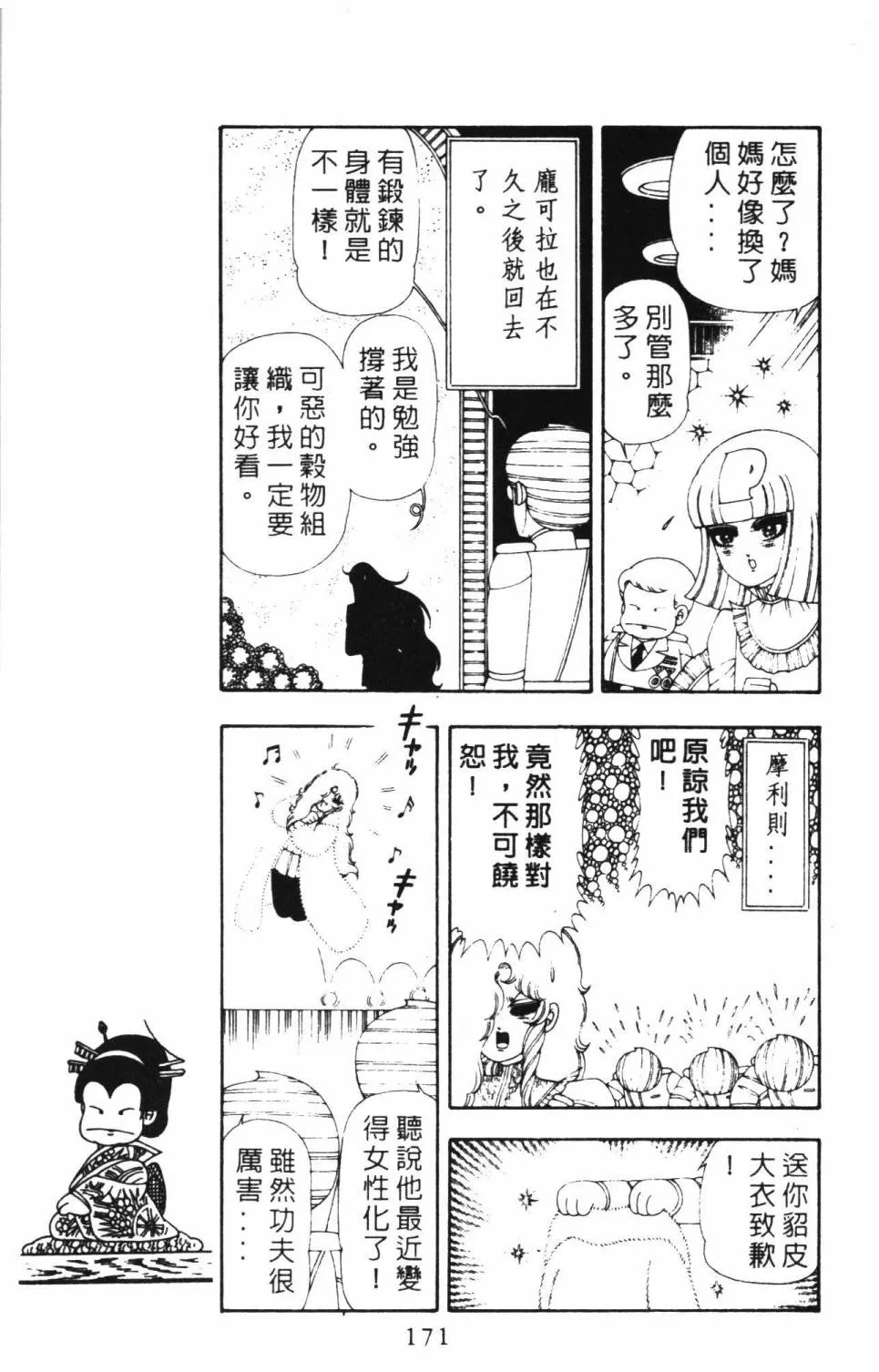 第16卷 第177页
