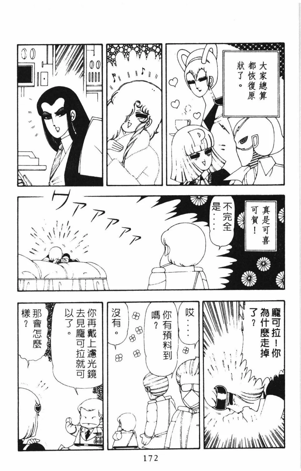 第16卷 第178页