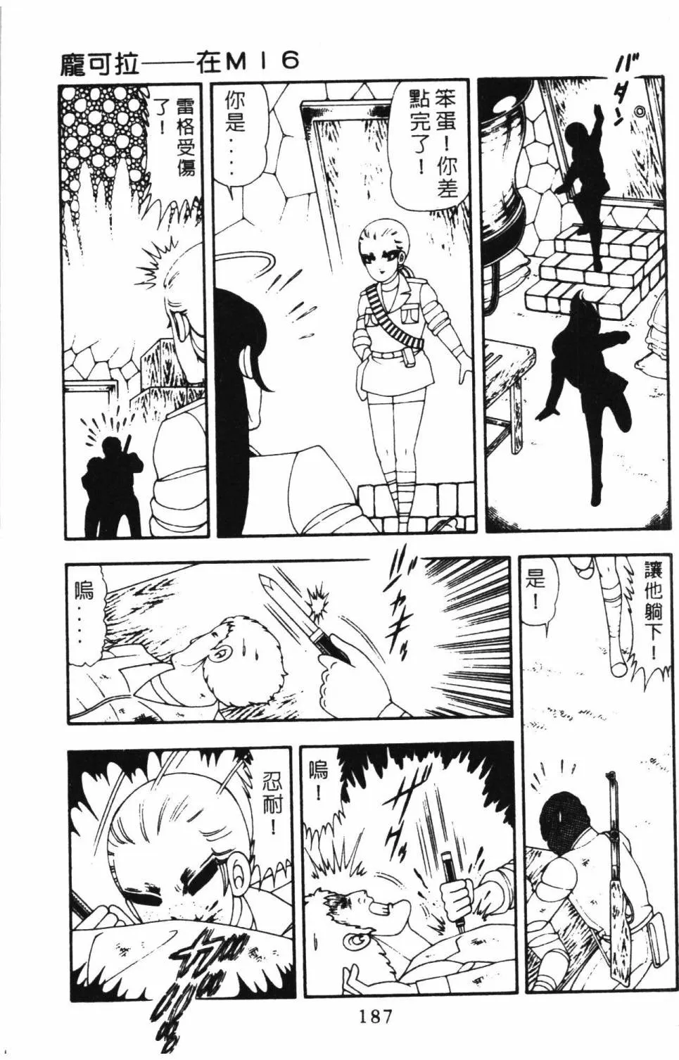 第16卷 第193页